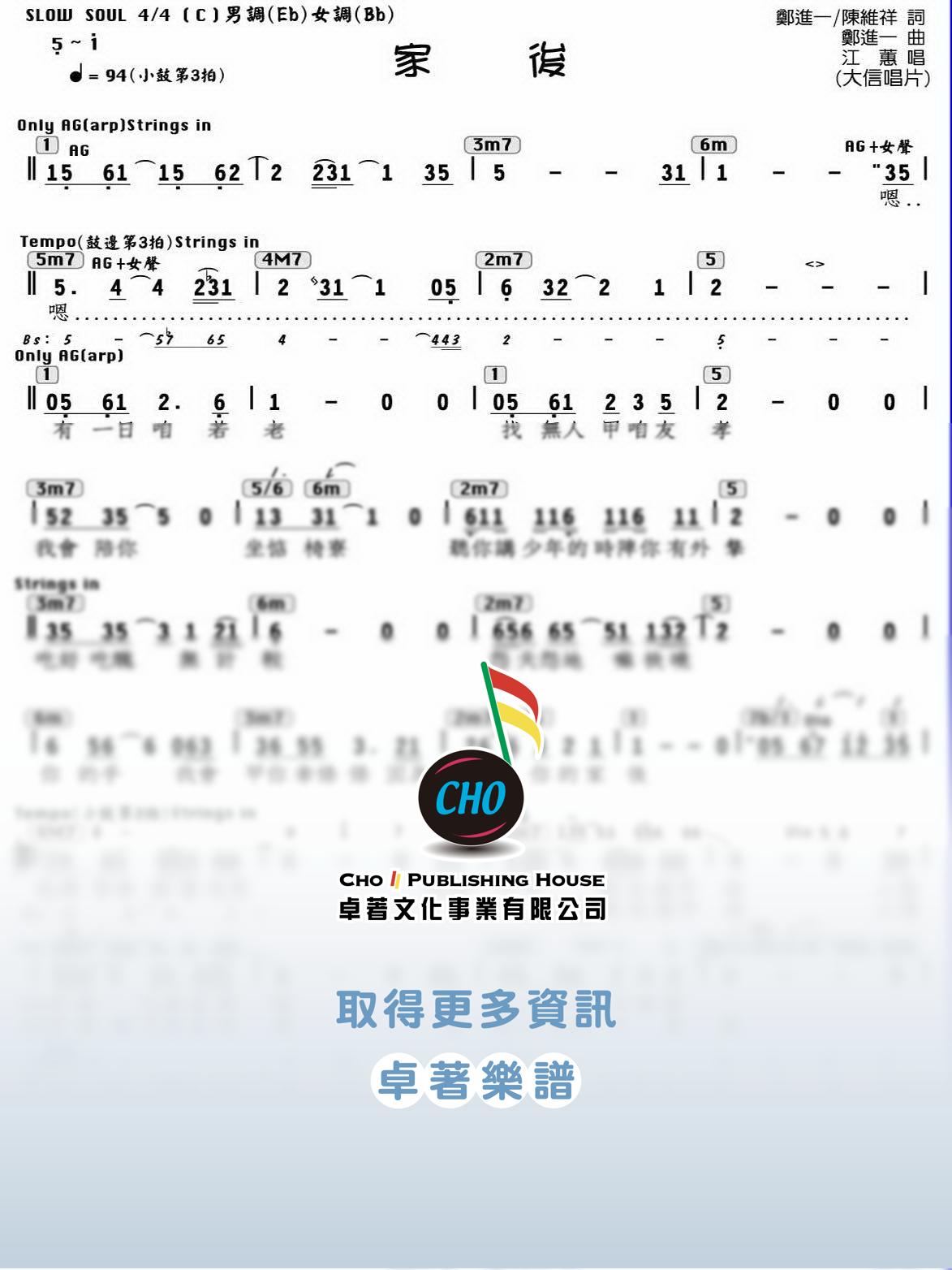家後
